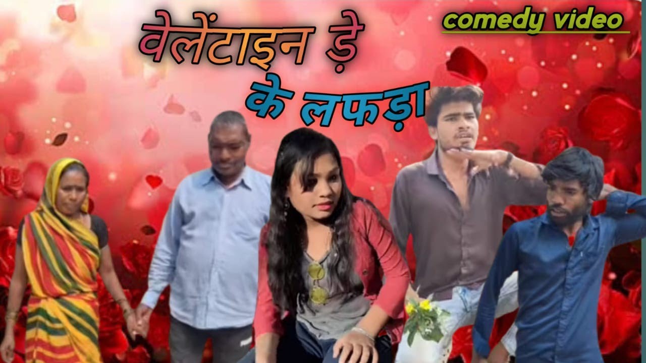Valentine's day#cg #comedy #trending #video #viral 