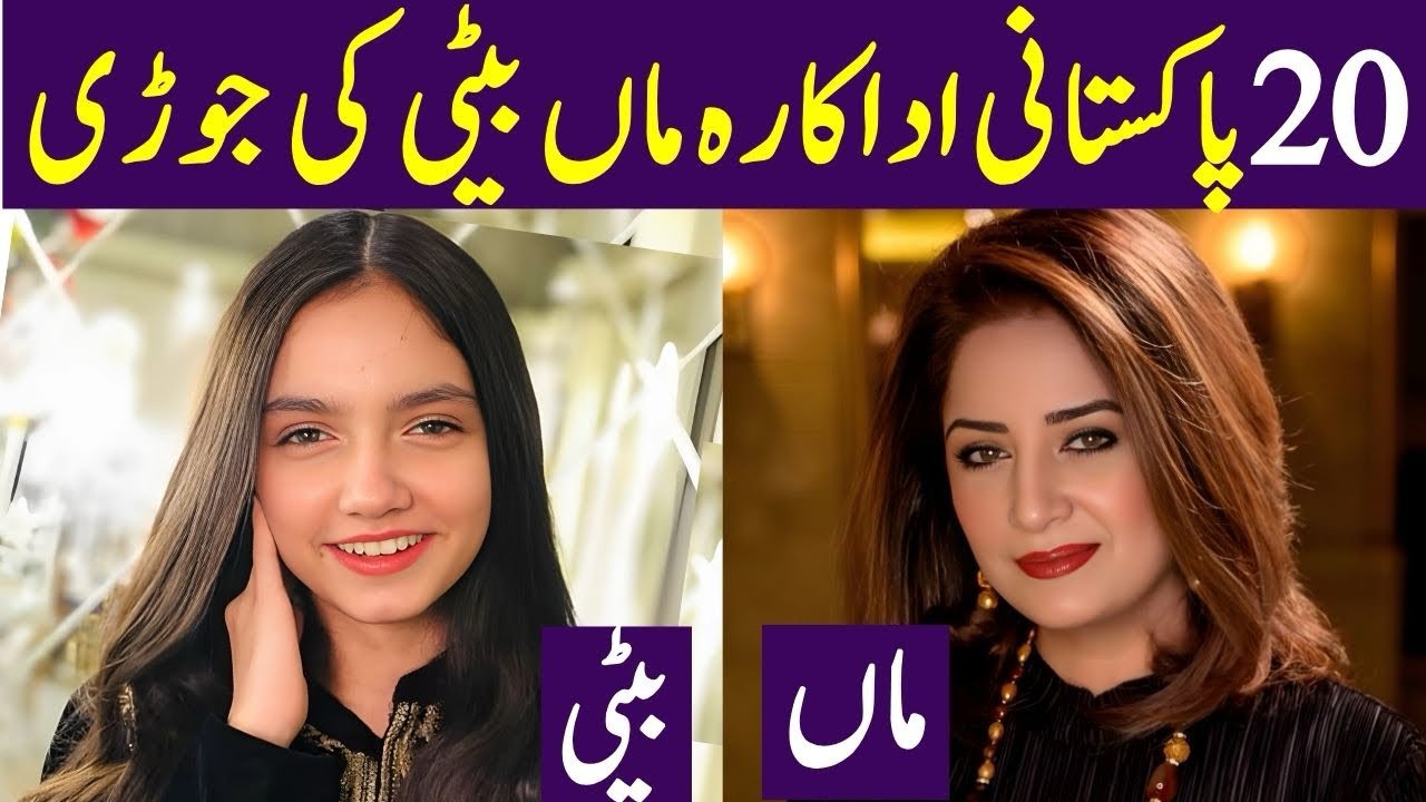 Top Pakistani Drama Actresses Their Mother's Also Actress | Maa Beti ki jori | Pakistani Actress