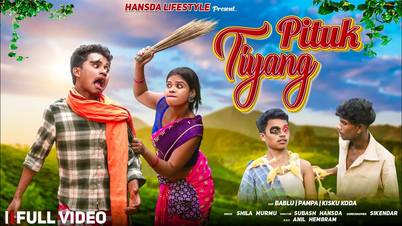 PITUK TIYANG | SANTHALI LAGRE  SONG | PAMPA MURMU | BABLU BASKI | KISKU KORA | FULL COMEDY VIDEO |