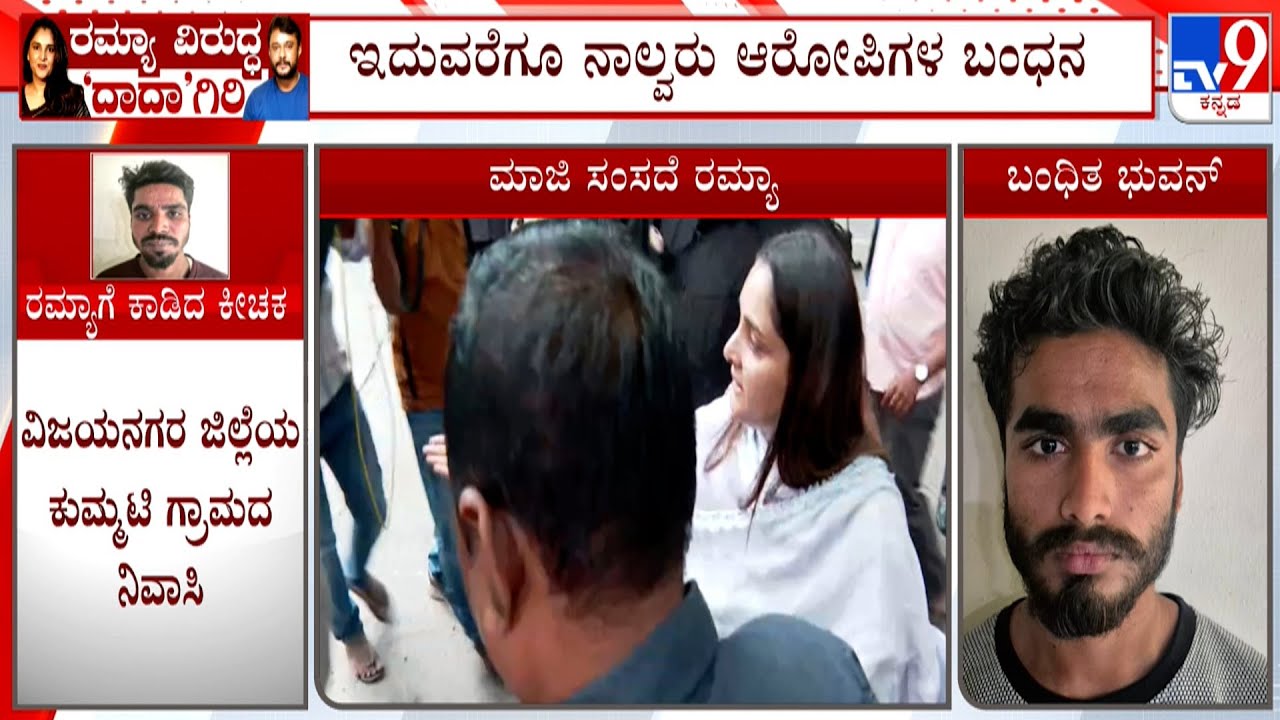 Police Arrest 4 In Connection With Vulgar Comments To Actress Ramya, Few Accused Absconding