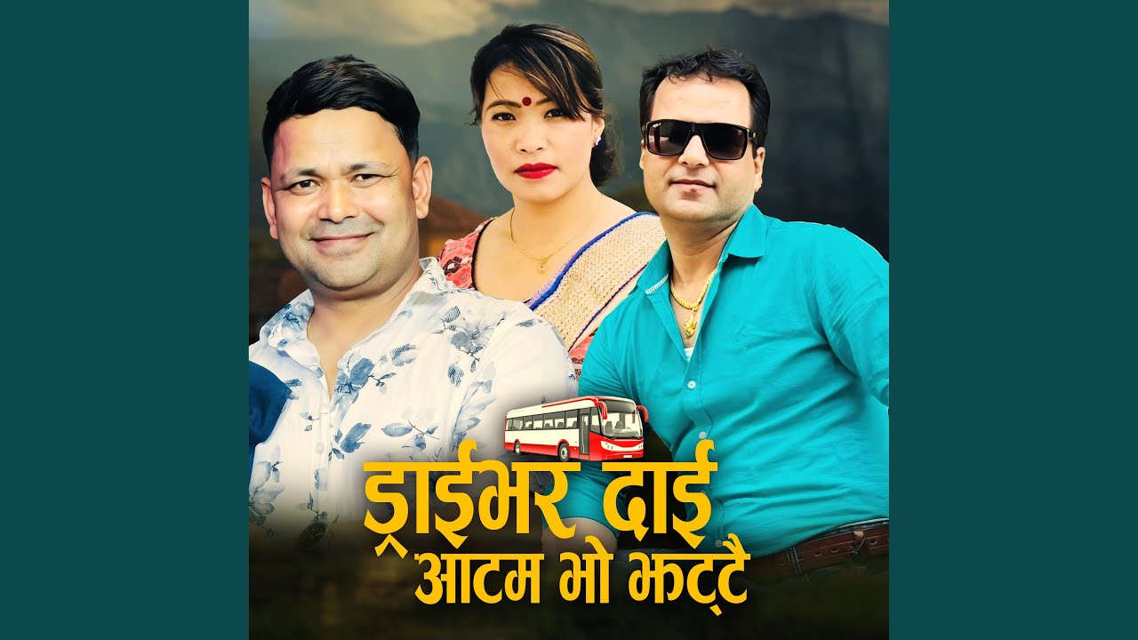 Driver Dai Aatam Bho Jhattai