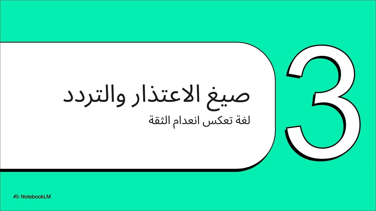 جمل تدل على قلة الثقة بالنفس توقف عن قولها فورًا