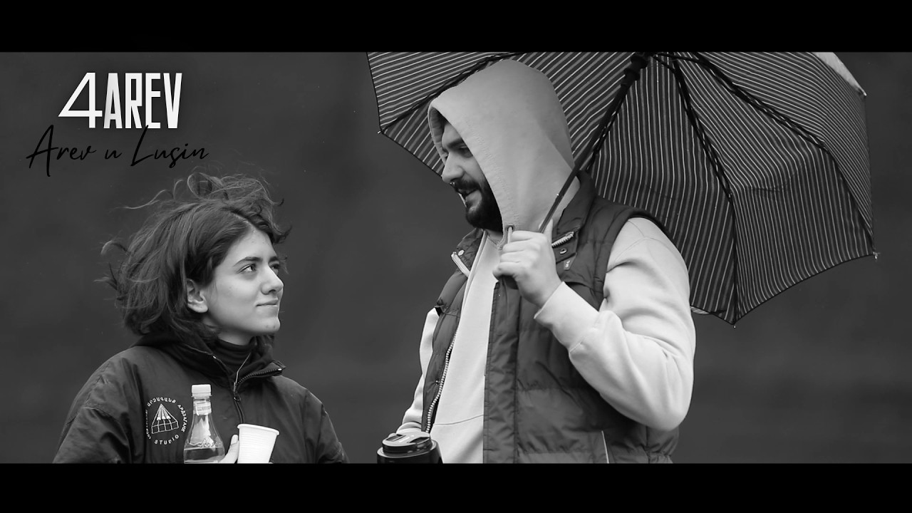 4AREV — Arev u Lusin / Արև ու Լուսին (Official Music Video)