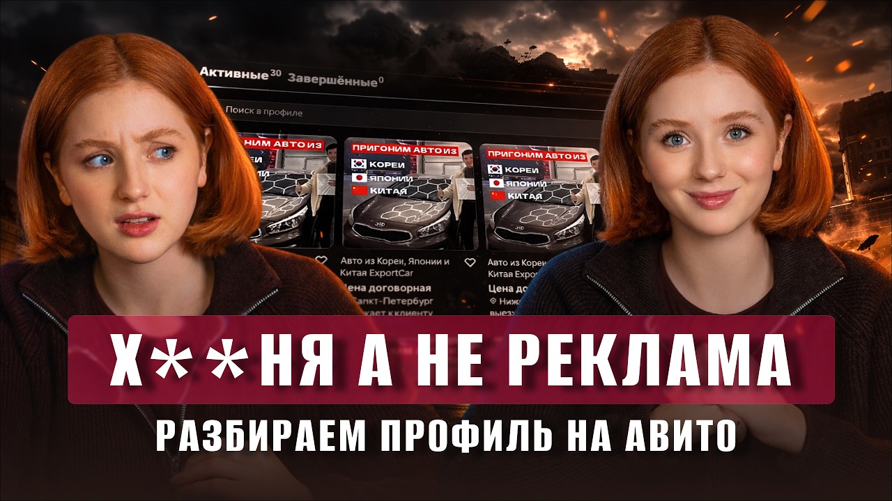 Авито жрет деньги - разбираем профиль подписчика!