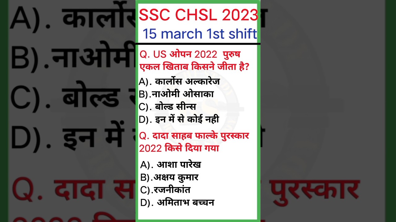 SSC CHSL 2023 || ssc chsl 15 march 1st shift paper analysis|| ssc chsl 15 march paper 