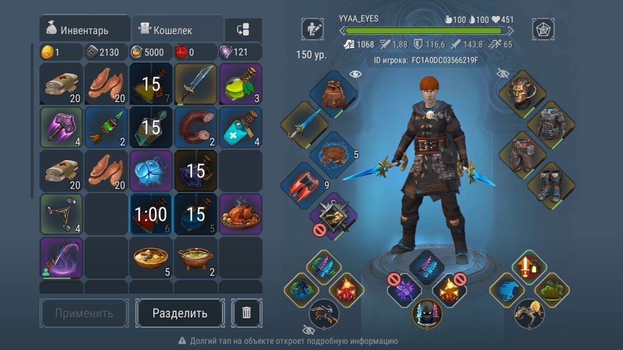 Frostborn |  Фиол или Леги?