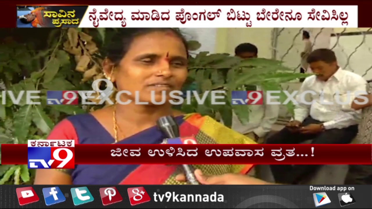 Temple Prasada Tragedy: 'Fasting' Helped This Woman Luckily Escape