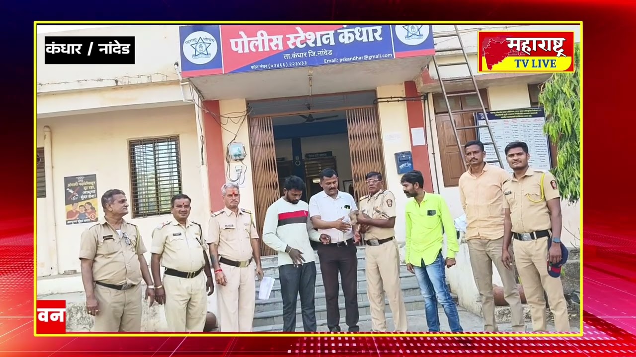 ते हरणाचे पिल्लू पोलिसांनी केले वनपालच्या स्वाधीन.