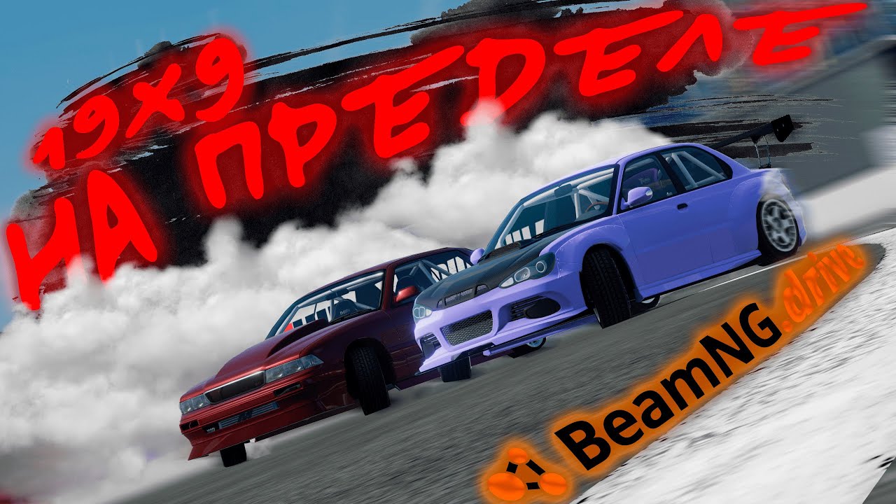BeamNG.drive Drift | ESDS | НА ПРEДЕЛЕ🔥 | by Jasto