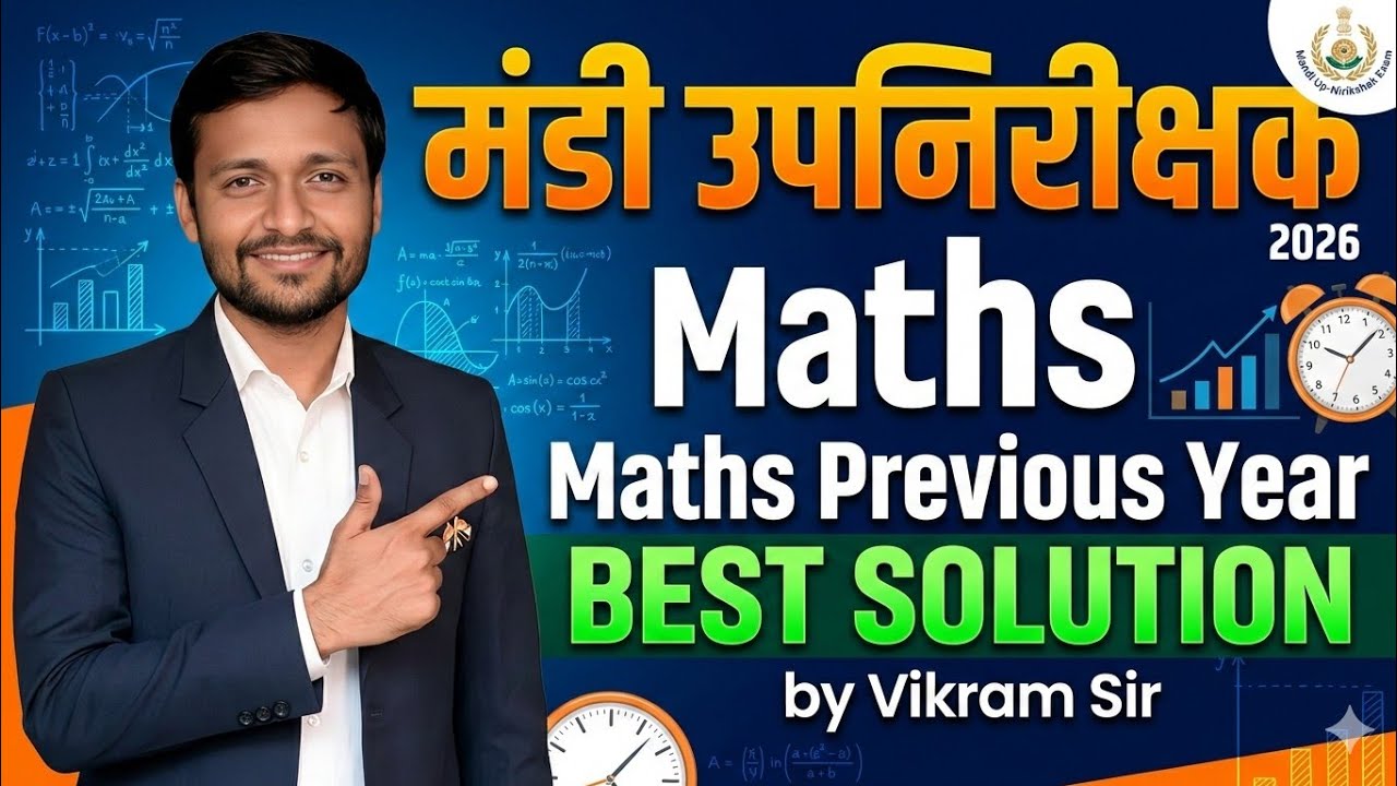मंडी उपनिरीक्षक 2026 || Maths Previous Year Question with Best Solution By Vikram Sir #maths 