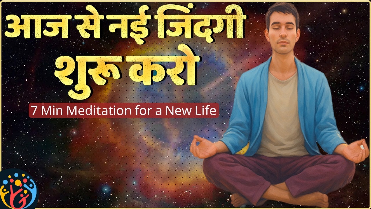 Manifestation Meditation for Dream Job and Dream Life. 7min