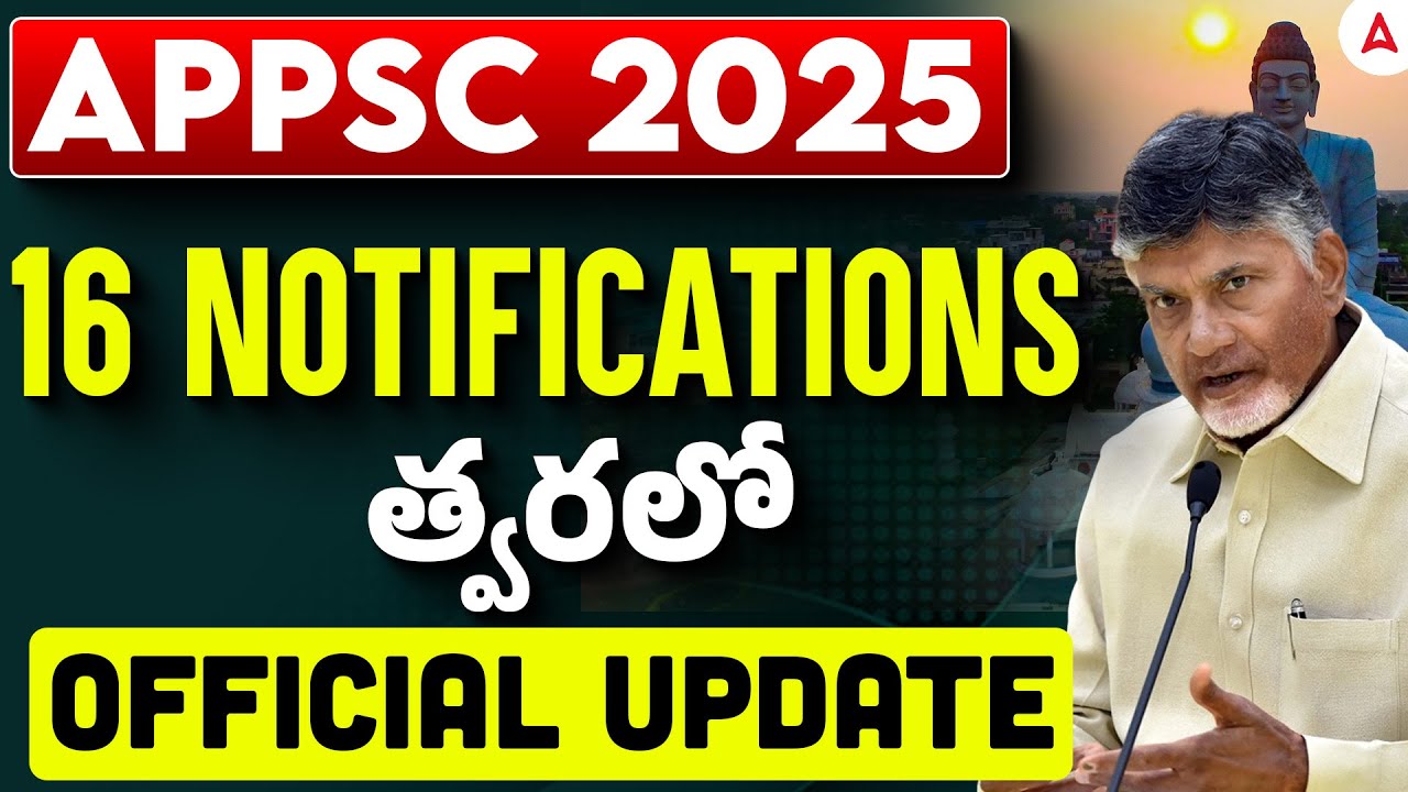 APPSC Upcoming Notification 2025 | Official Update 🔥| APPSC Latest News Today