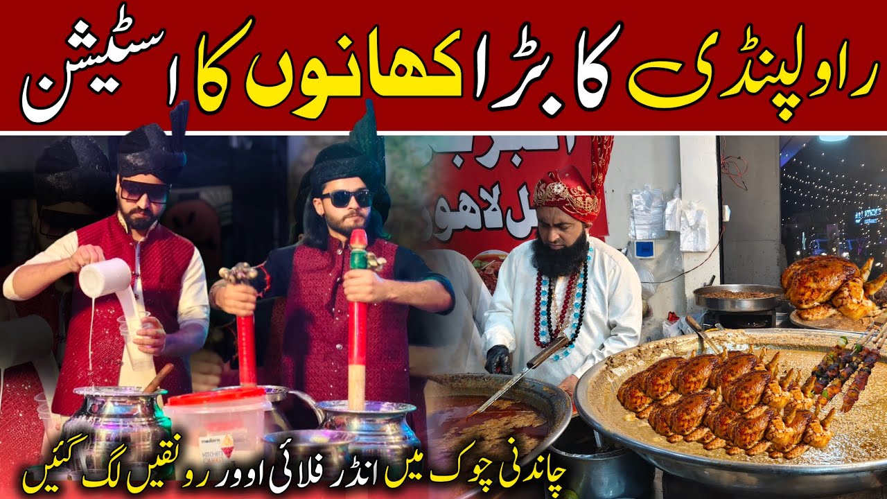 Biggest Food Station in Rawalpindi | Chandni Chowk Rawalpindi
