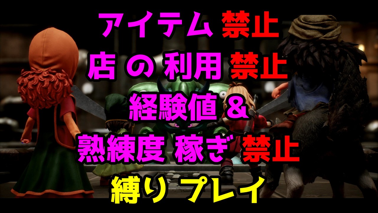 【 ドラクエ 7  リイマジンド 】  # 11  ｢ デスマシーン ｣  からくり兵団拠点（過去）
