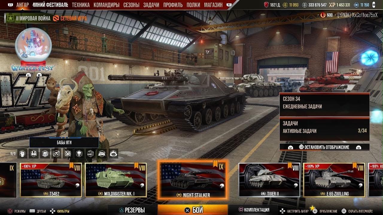 World of Tanks Всего по чуток😉