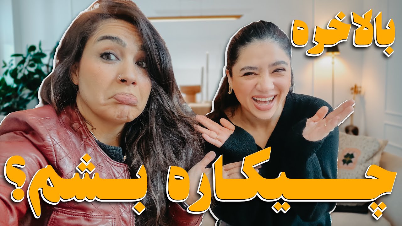 از این شغل به اون شغل