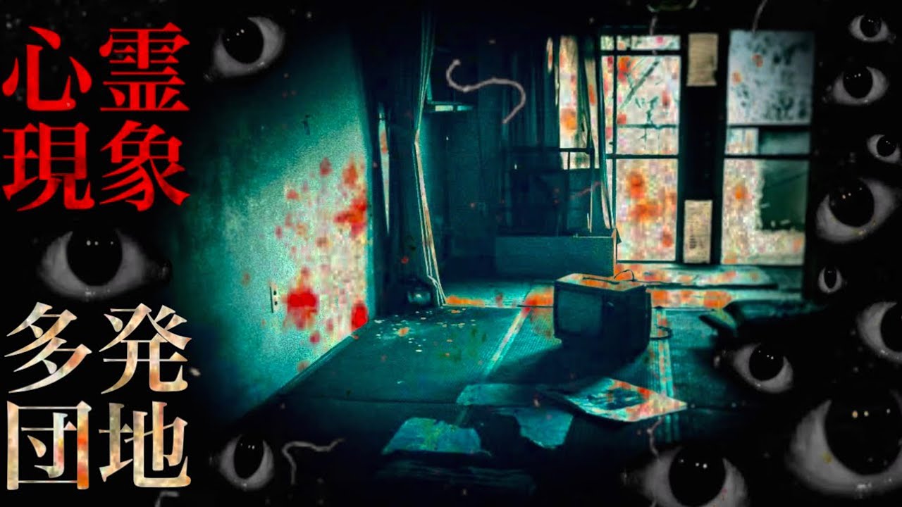 【心霊】ここに住むモノ全員が幽霊を目撃！！YouTube登録者6万人突破記念 Live