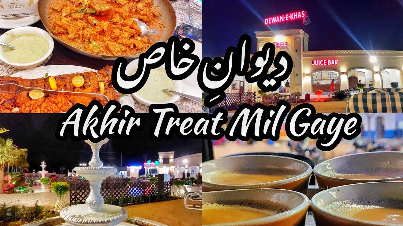 Akhir Treat Mil Gaye 😋😁| Dewan-e-Khas | Family Day Out 🤩| Explore Chakwal