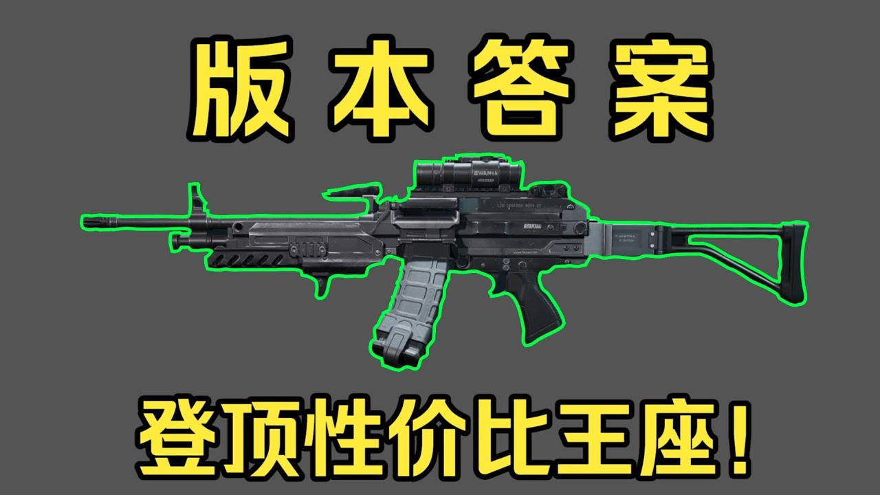 三角洲行动 : 整枪仅需25W，平替满改K4！S8最强性价比武器，没有之一！ #三角洲行动  #deltaforce