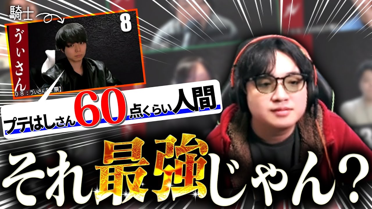 【人狼13人村】騎士から加護キタァ！！無敵状態でMVPを獲得する村人