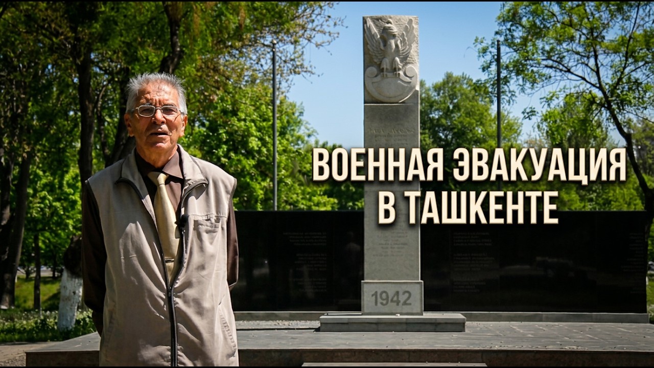 Борис Голендер: Военная эвакуация в Ташкенте