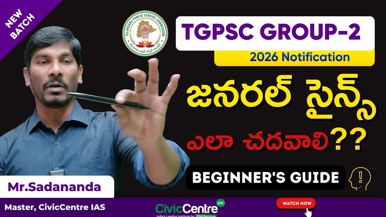 General Science | Physics | Syllabus orientation | తెలుగు | TGPSC Group2 | Classes & Tests