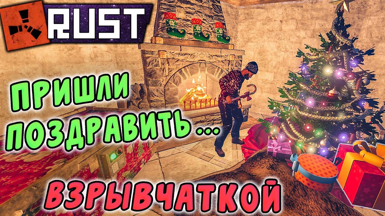 RUST - Рождественский Контент и Крыша Убийца. Гарри, за что я отдал деньги?