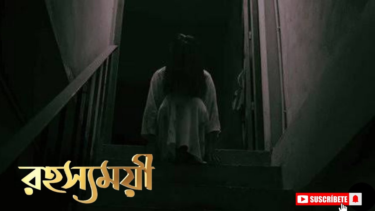রহস্যময়ী | অজানা এক নারীর ভয়ংকর রহস্য | Thriller Horror Story