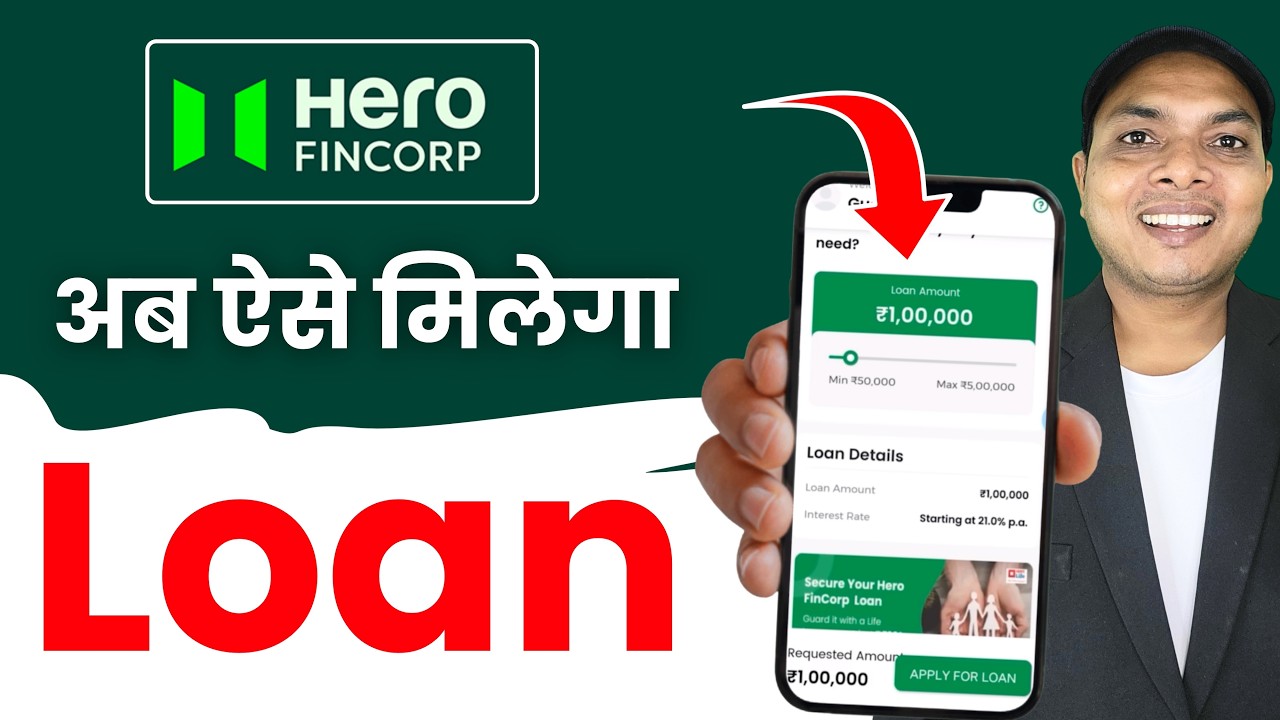 Hero Fincorp Personal loan apply | Hero Fincorp Personal Loan 2026 |  Hero Fincorp se loan kaise le