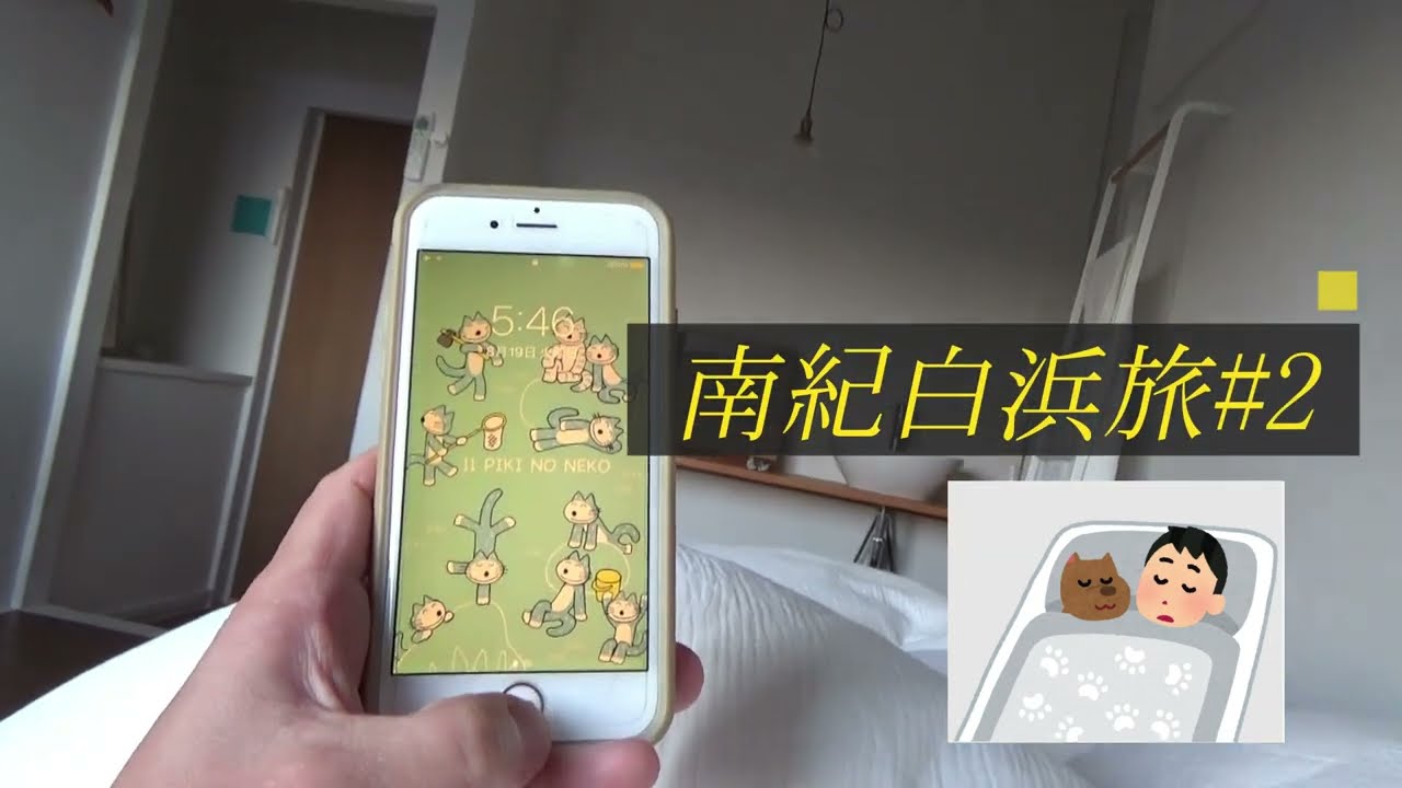 【空港制覇旅】南紀白浜空港#2南紀白浜＞羽田JL212便搭乗、和歌山県西牟婁郡白浜町サンパルコ（B&B Sampark）さん：宿から徒歩で空港へ、ヤマハグランドピアノG3Eあったよ