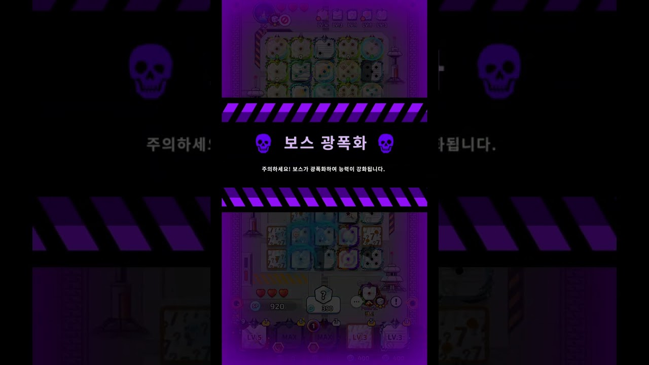 강달전 vs 수버흐