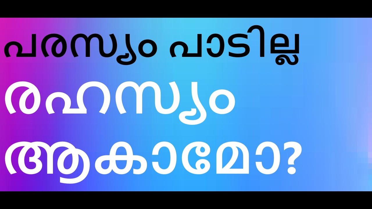 ദൈവിക രഹസ്യത്തിലേക്കുള്ള കവാടത്തിൻെറ താക്കോൽ. 1 കൊറി. 2.6-10. ലത്തീൻ സാ. കാലം 6.