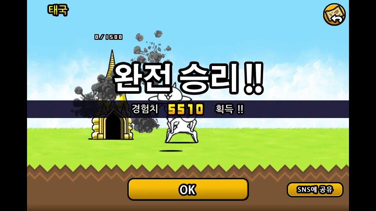냥코대전쟁 세계 2편,￼￼￼￼세계편 3장