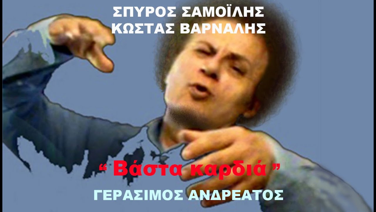 ΣΠ. ΣΑΜΟΪΛΗΣ: 