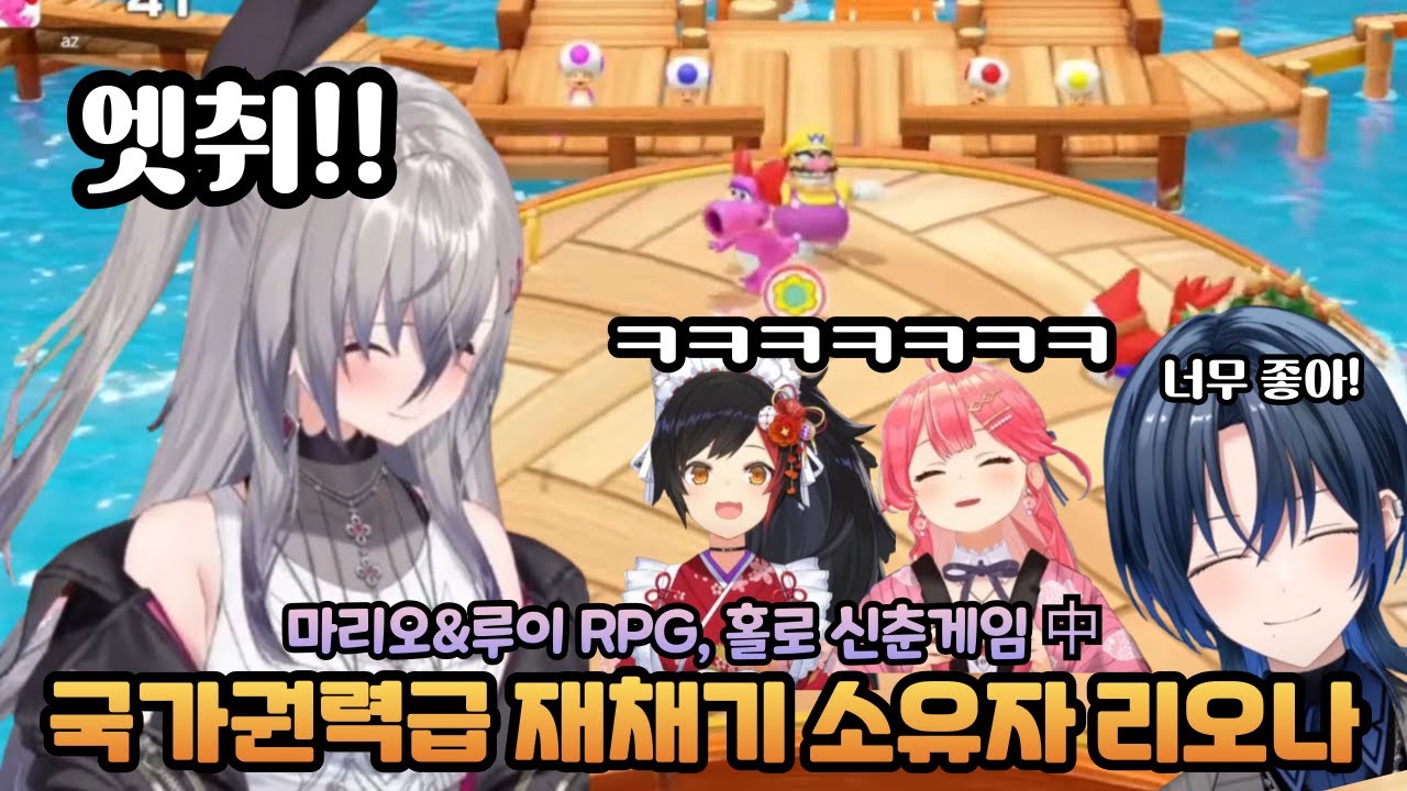 국가권력급 재채기의 소유자 리오나를 본 선배들 [홀로라이브 / 리오나, 미오, 미코, 아오, 와타메, 소라, 코요리]