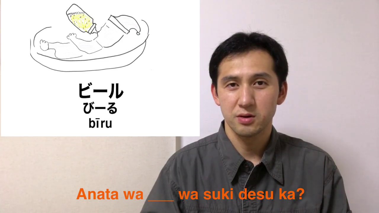 Introductory Japanese for Complete Beginner No.01-2