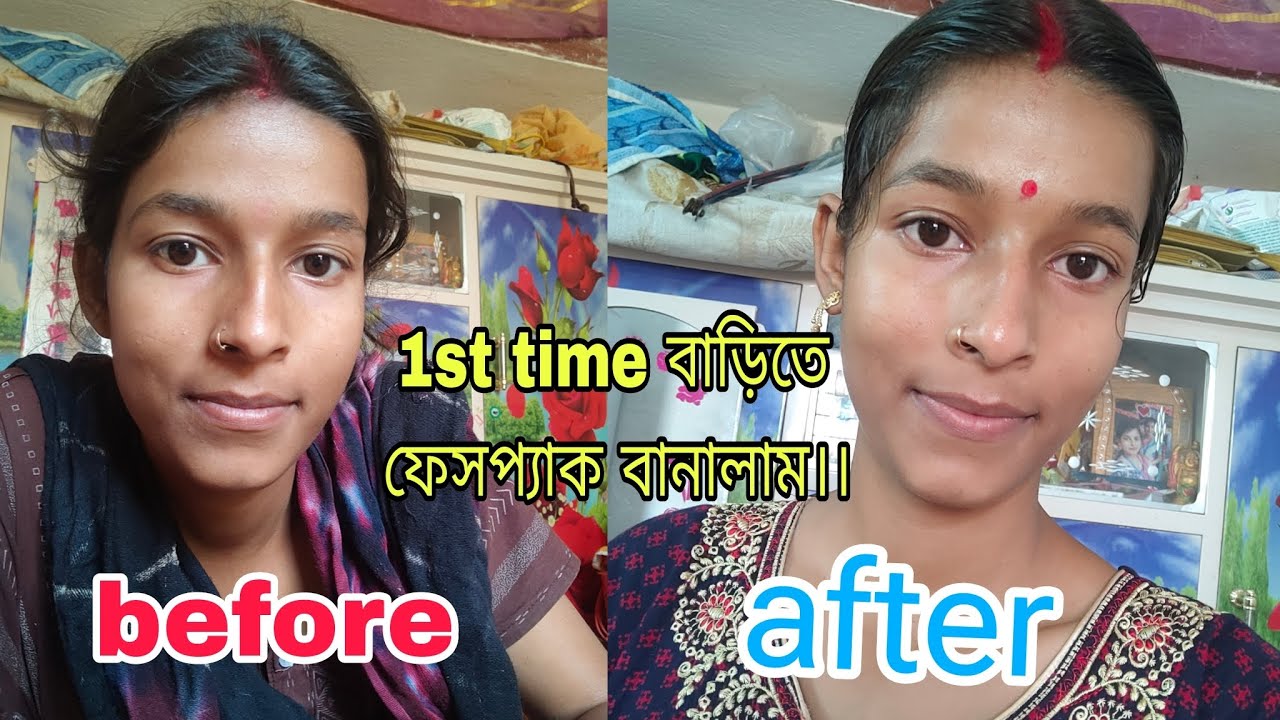 বাড়িতে বসে পার্লারের মতন ফেসিয়াল করার নিয়ম।।♥️#skincare #viralvideo @MunuPoria-3582 