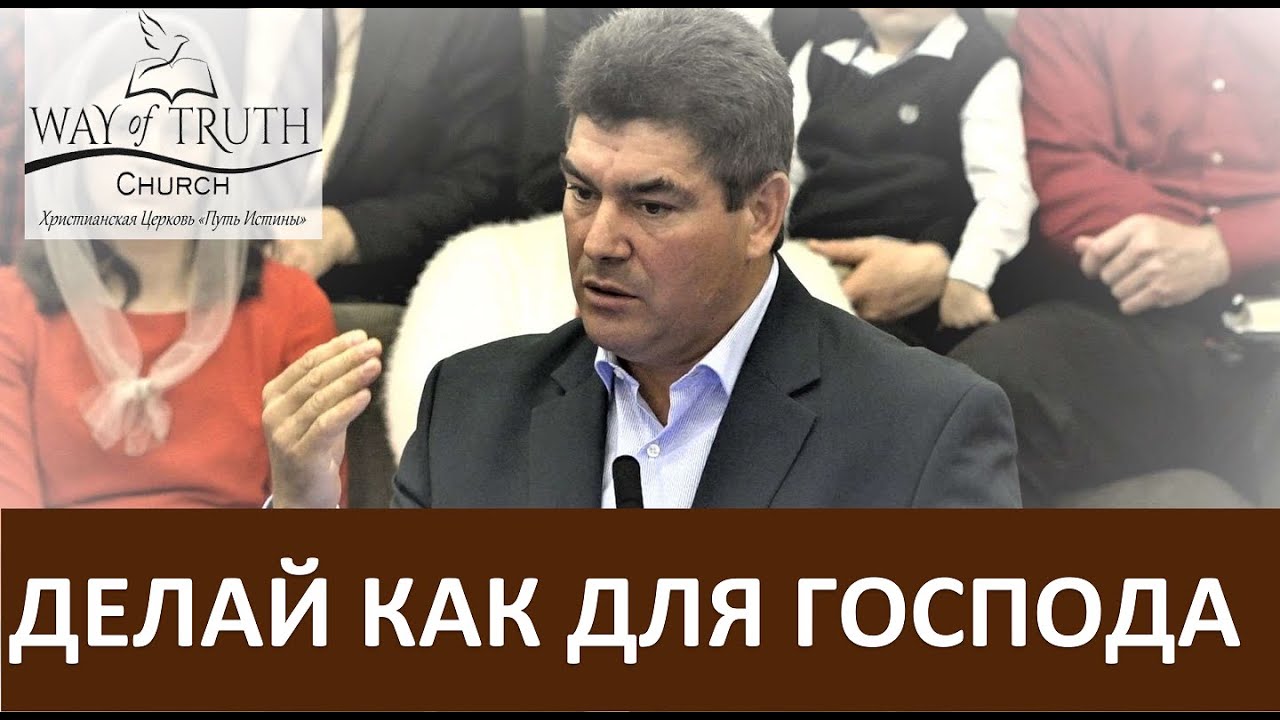 Проповедь 