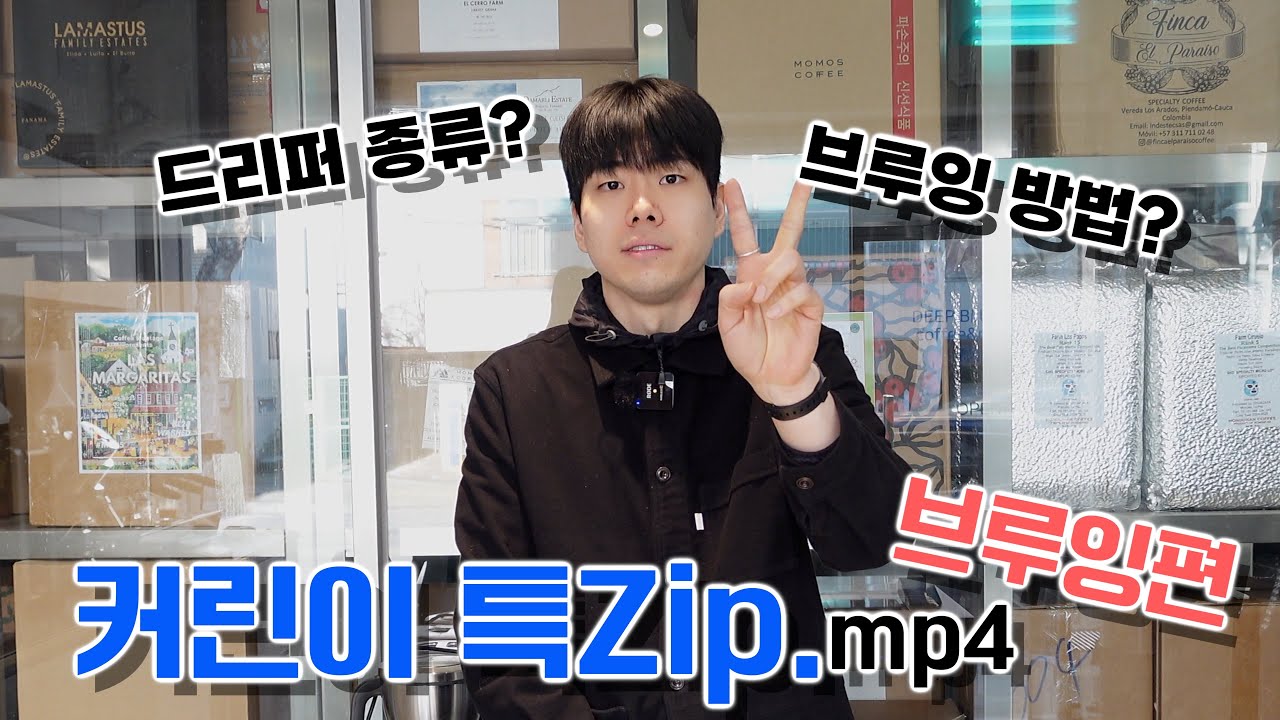커린이 2탄! 커피 완전 초보자분들을 위해 준비한 브루잉편 입니다!
