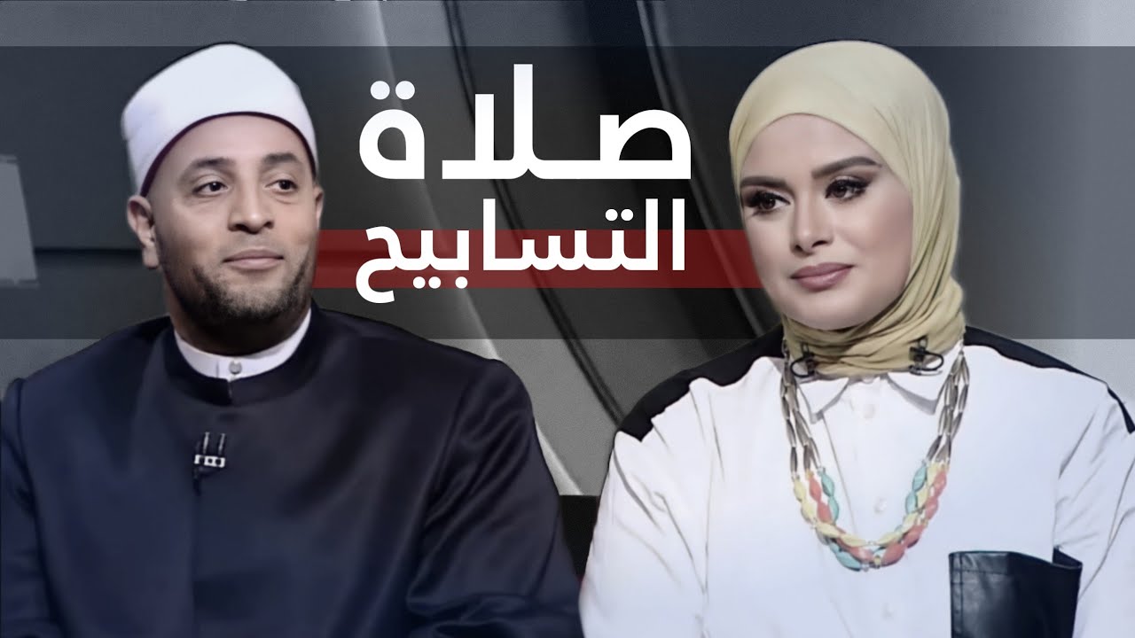 تصليها مرة واحدة فى العمر تغفرلك كل ذنوبك 
