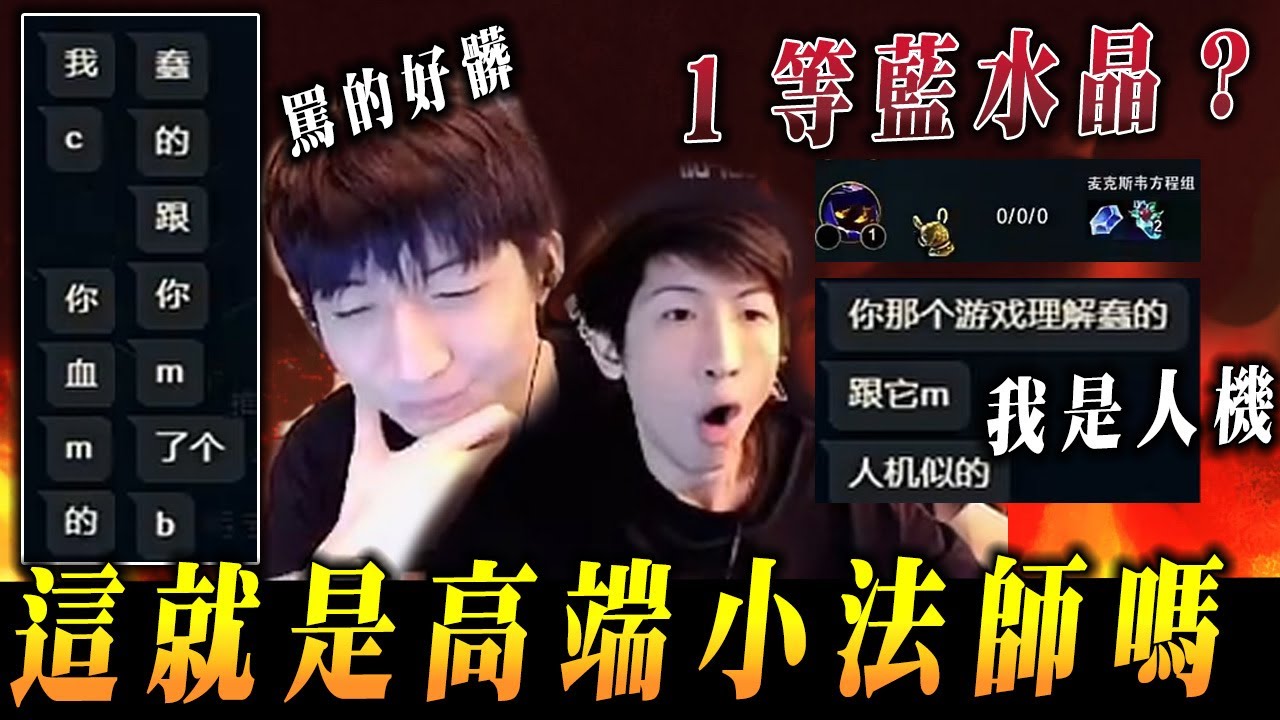 【小超夢被罵的好髒】好大一口鍋【原來我是人機 被罵爆】怎麼打著打著 就是我的錯了│vs薩亨│Cho'Gath vs Zaahen│S15 BestChinaTopPlayerXCM