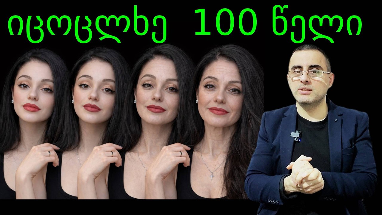 ეს საკვები დაბერებას ანელებს