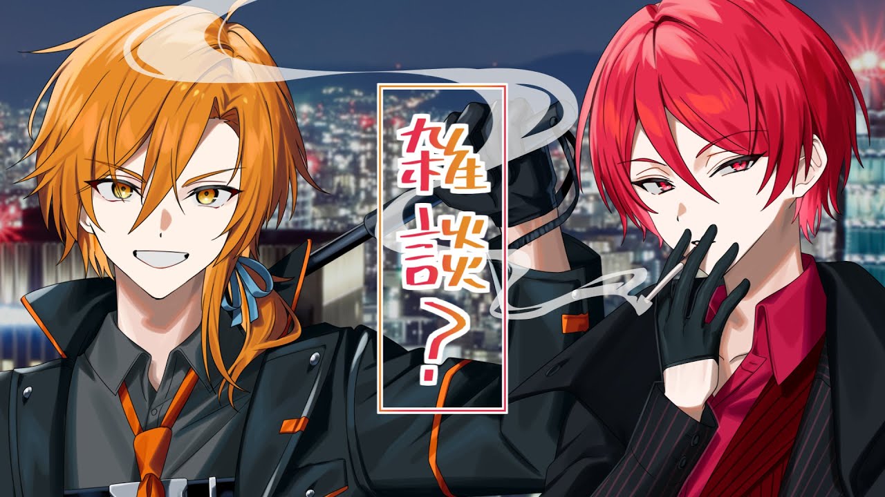 サンカラで雑談を&hellip;？？