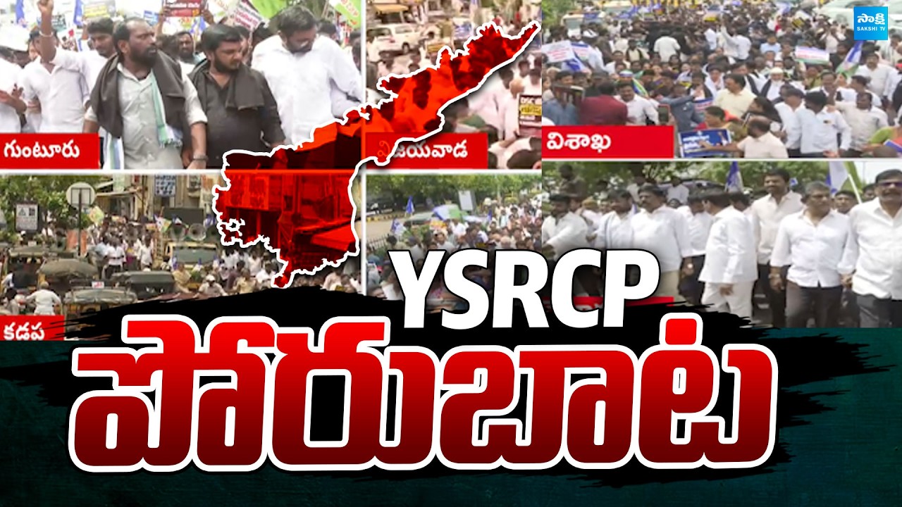 YSRCP Leaders Protest against Nara Lokesh Mega DSC Scam | @SakshiTVPolitics