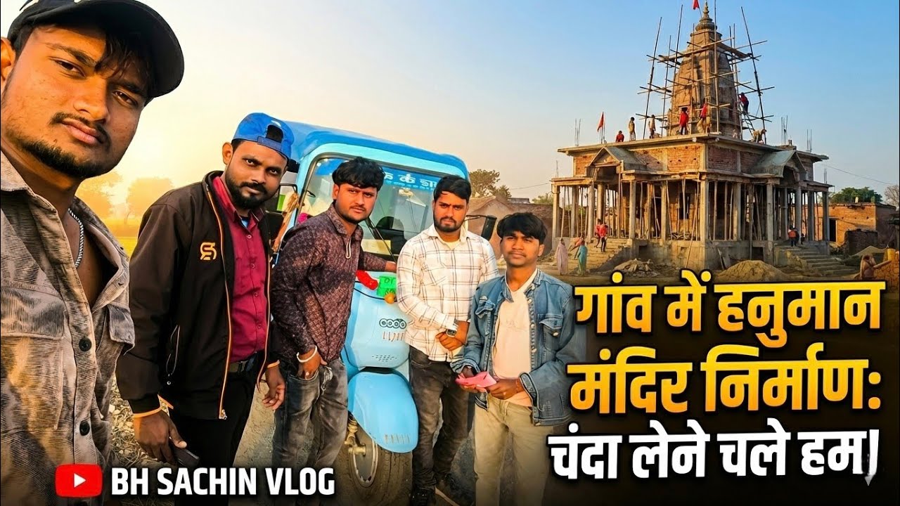 Mandir Nirman Hetu Chanda Collection 🥰॥ 