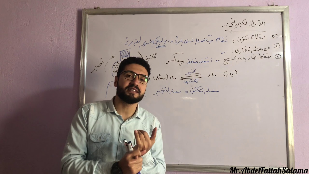 تالتة ثانوى / الباب التالت / الاتزان الكيميائى