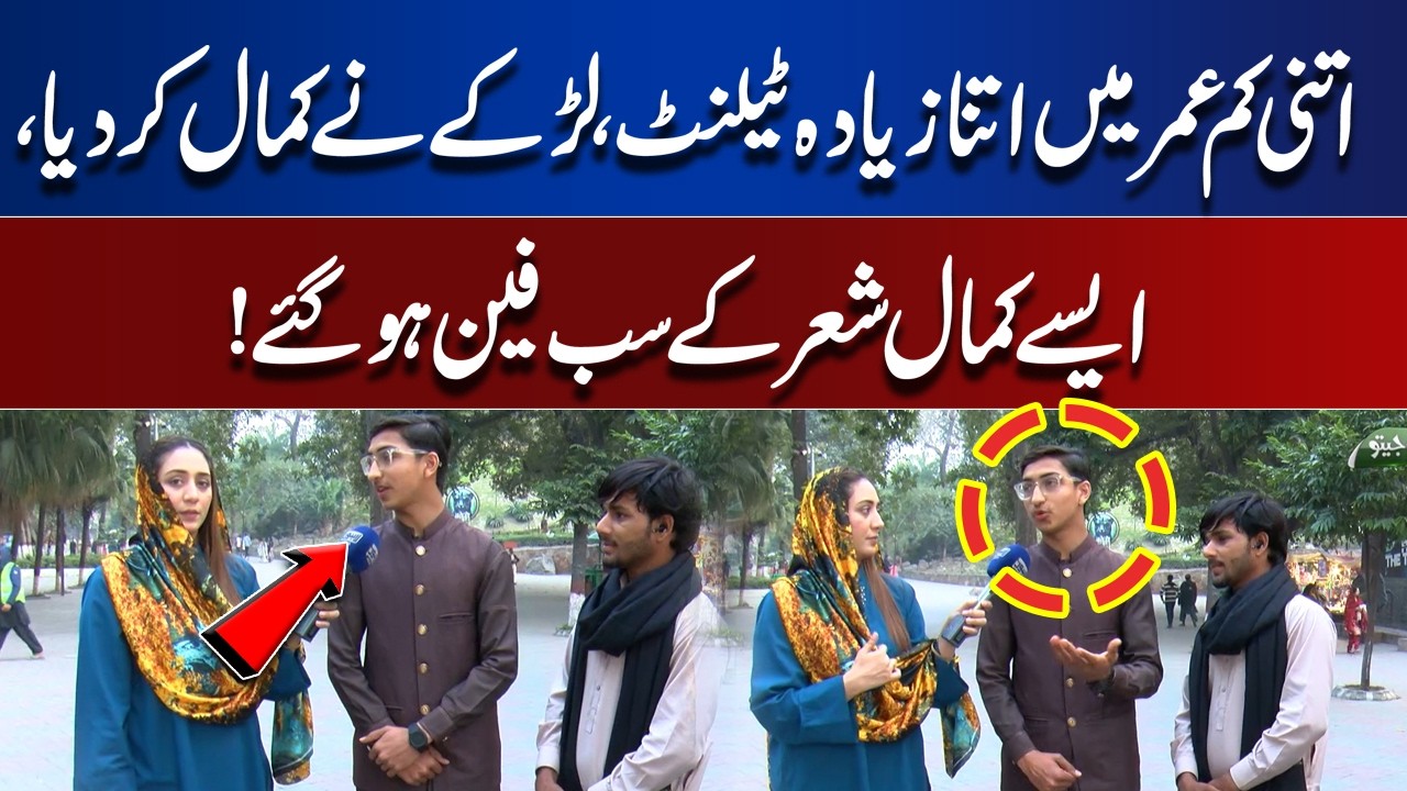 So Much Talent at Such a Young Age – Boy’s Poetry Wins Hearts | Bhoojo To Jeeto