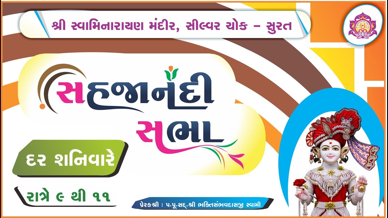 🔴LIVE || સહજાનંદી સભા || તા 14-02-2026 ||  સ્વા.મંદિર સિલ્વર ચોક - સુરત