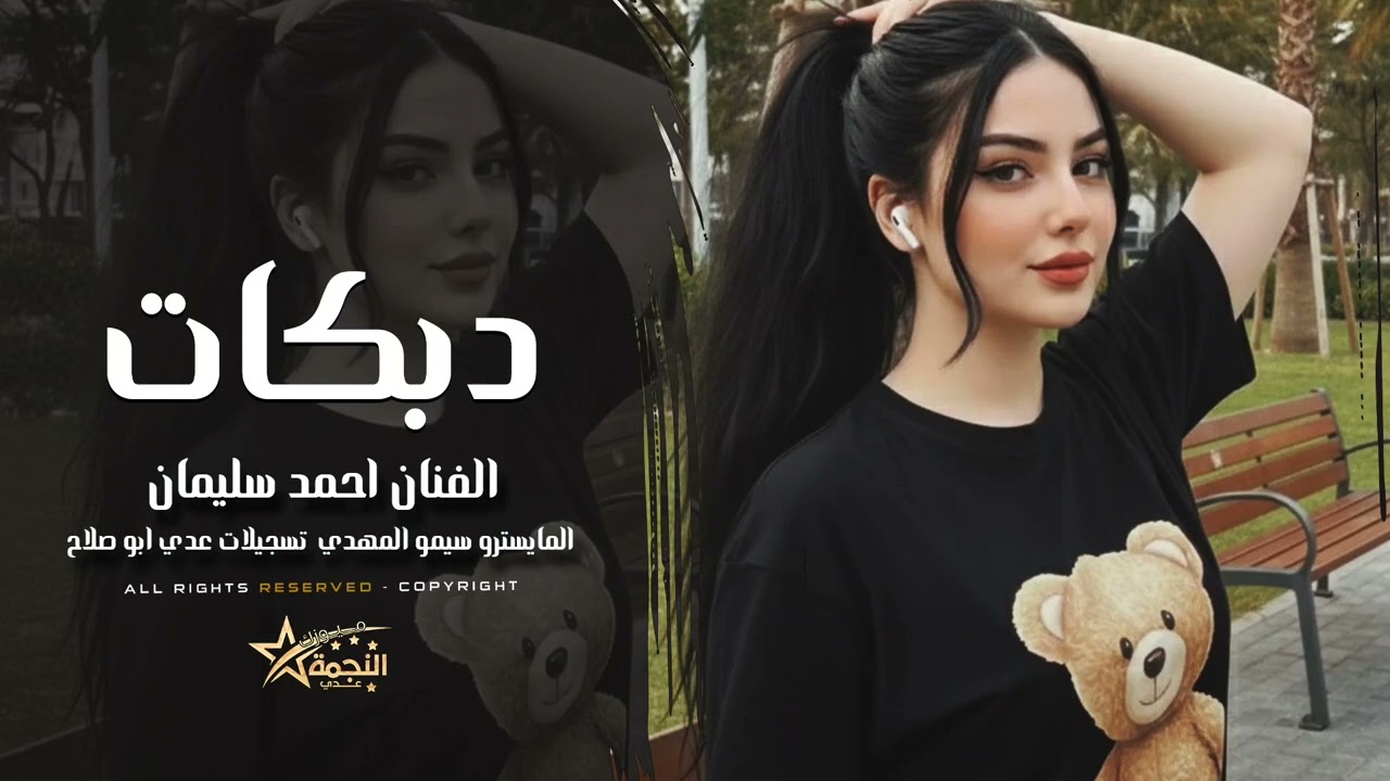 مواويل وطرب 2026 - سهرة الزيادي - احمد سليمان - ترند مطلوبة اكثر شيء . 