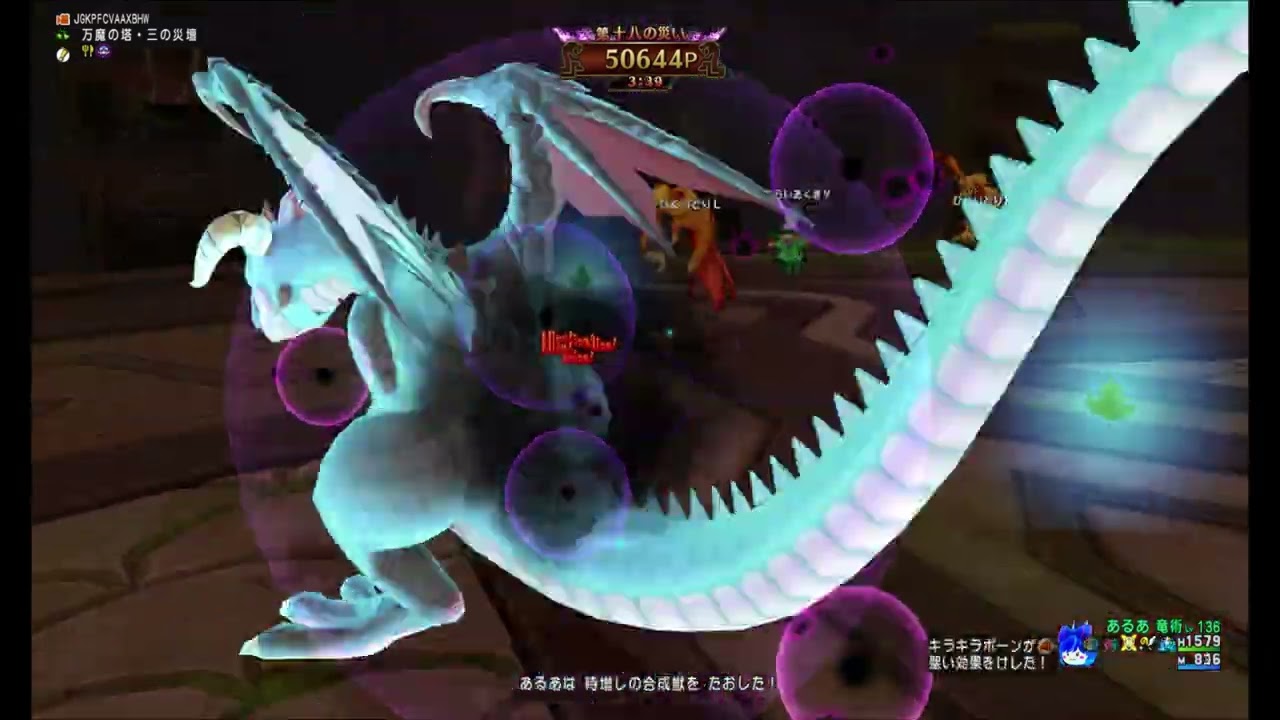 ドラクエ１０　万魔の塔　三の祭壇　サポ無しソロ完全制覇　（竜術）